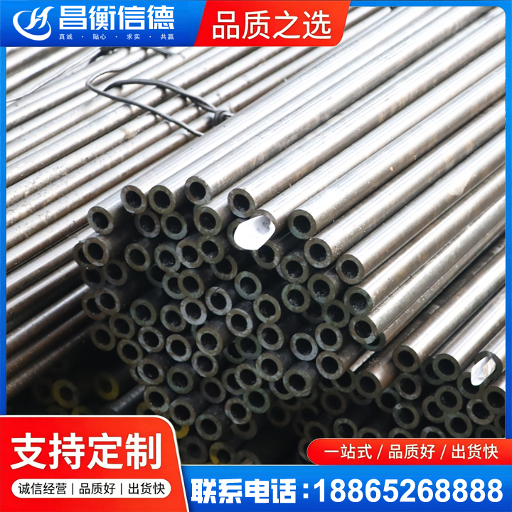 康马液压油缸用精密钢管