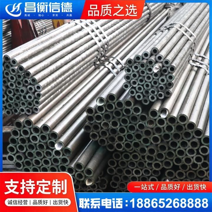 康马光亮精密钢管